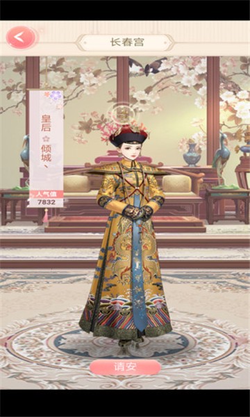 宫廷暖暖手游