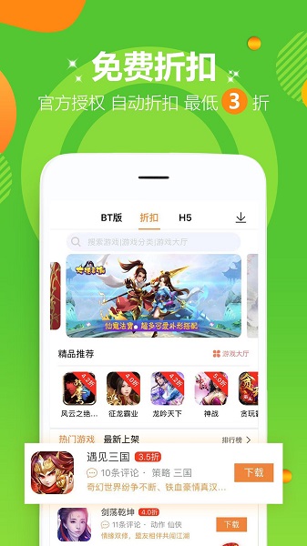 牛刀手游app下载
