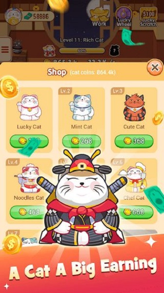 我的发财猫领红包