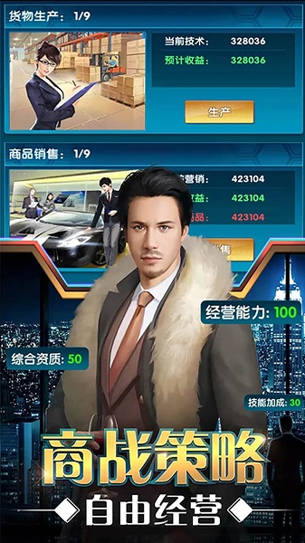 金融风暴手游
