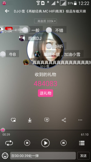dj音乐盒手机版