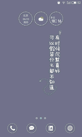 安卓桌面软件手机版
