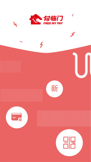 付临门app