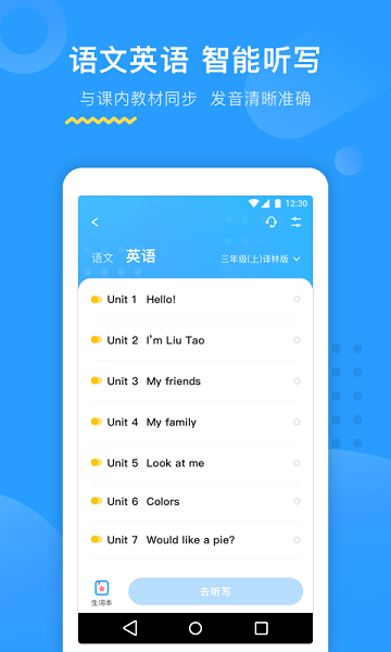 大力ai辅导手机版