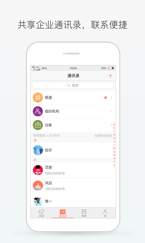 轻推手机版