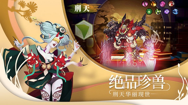 镜花异闻录游戏