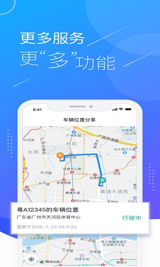 车智汇手机版