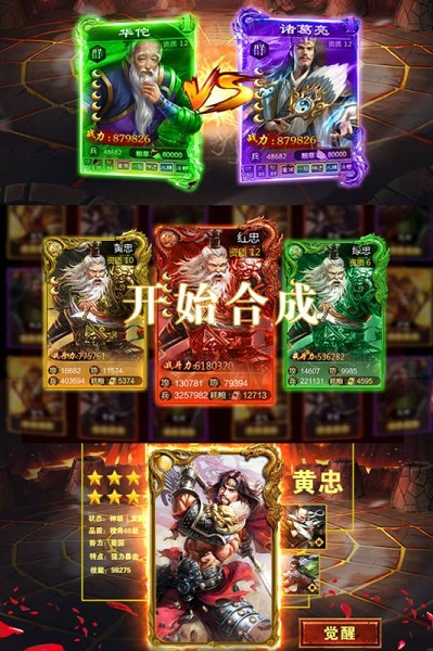 qq版本御剑三国下载