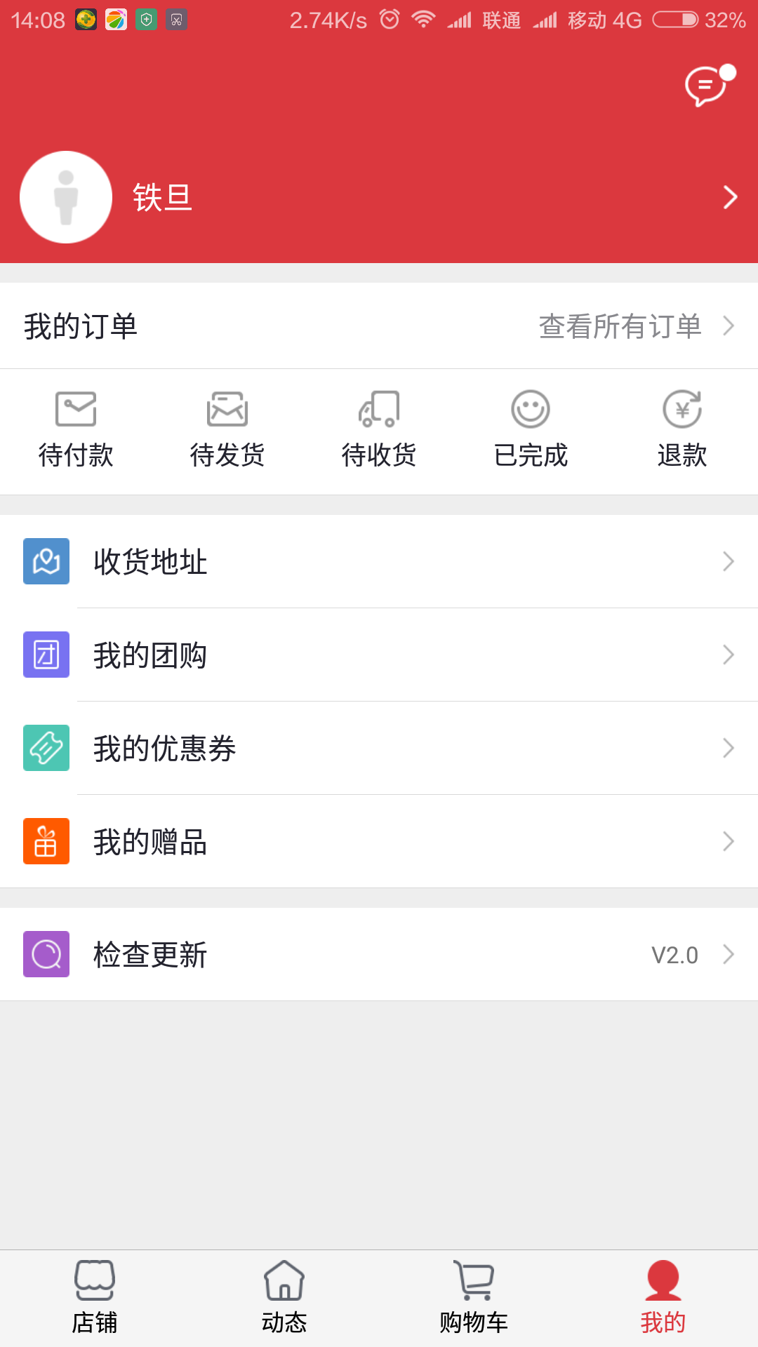 微分销app下载