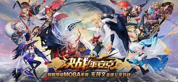 网易决战平安京官方版