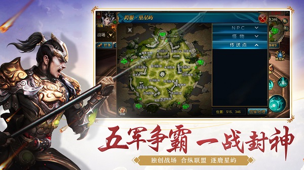 腾讯御龙在天手机版