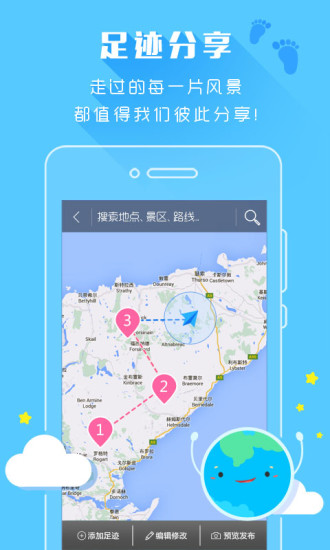 云地图手机版(cloudmaps)