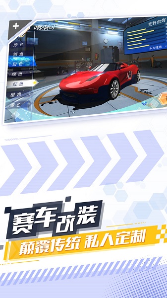 飞车学院4399版下载