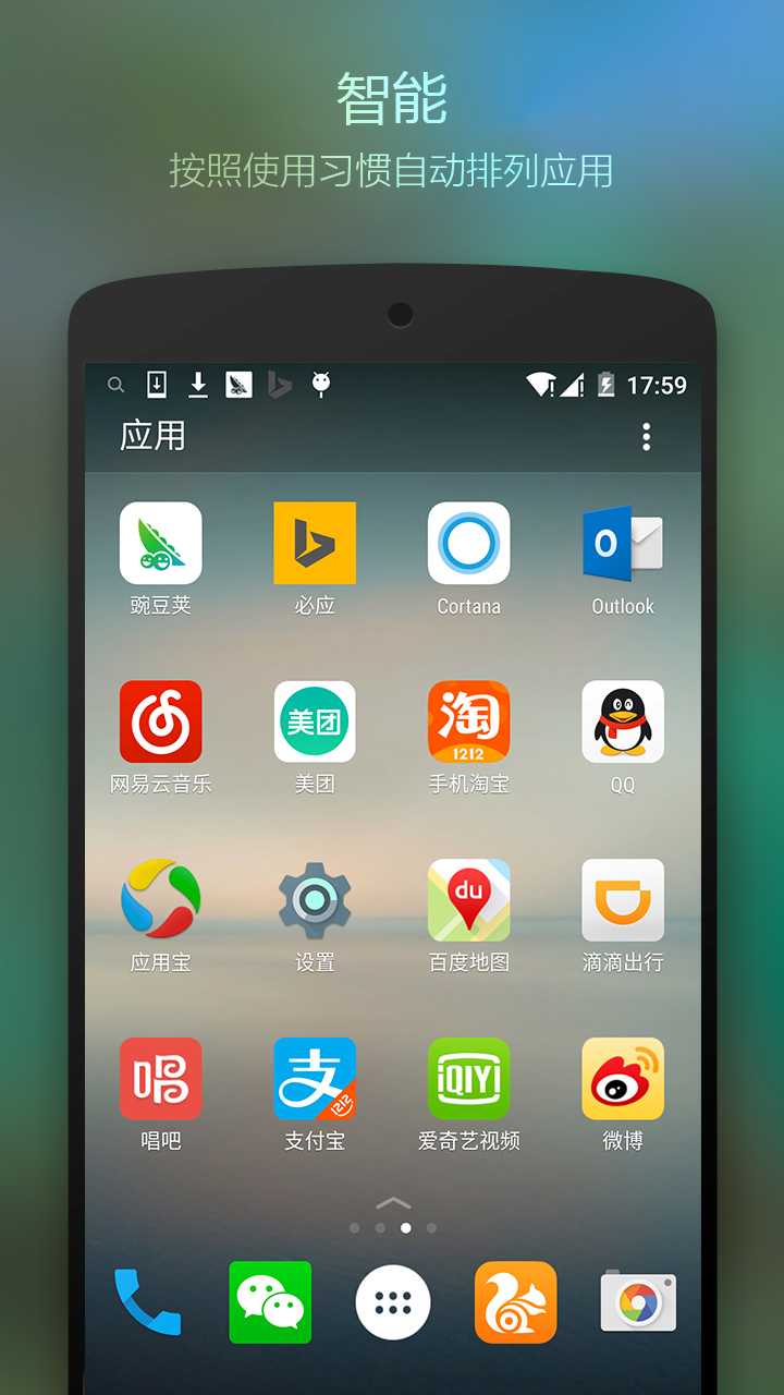 Arrow桌面手机版