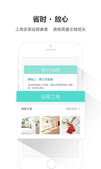 土巴兔装修