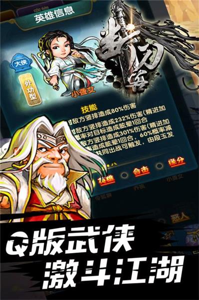 断刀客手游