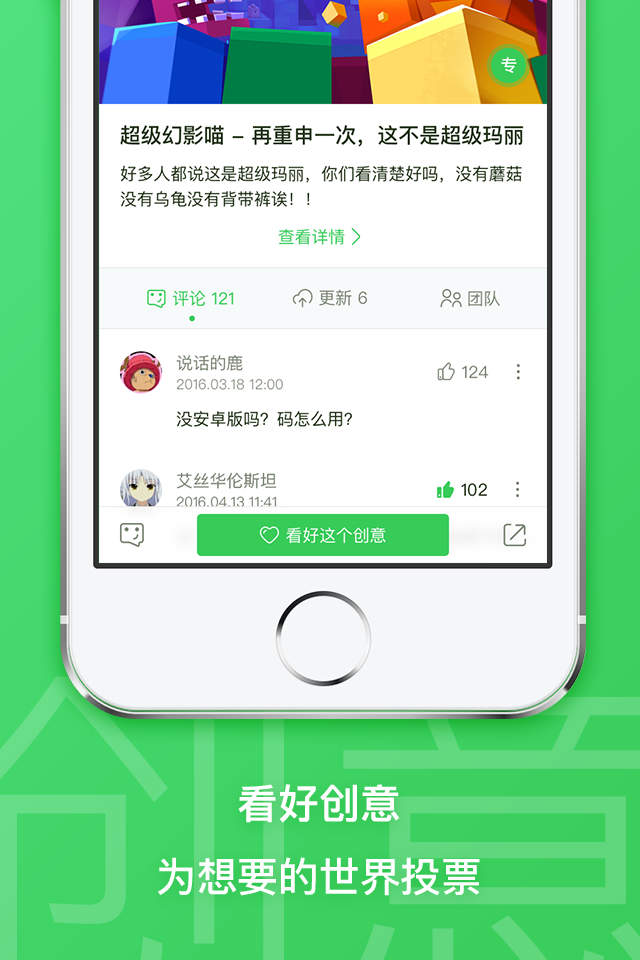 摩点手机版