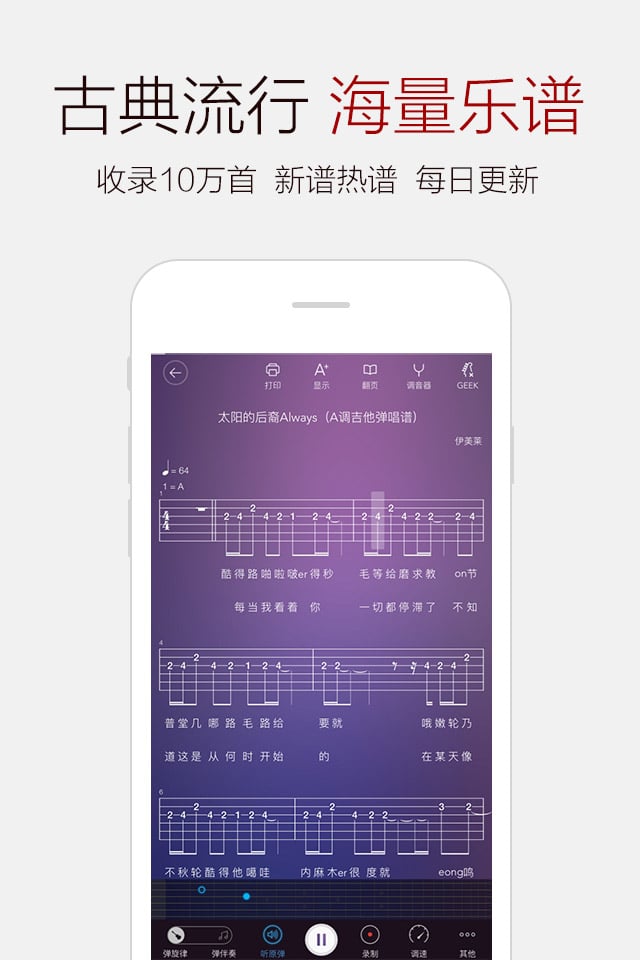 弹琴吧破解版