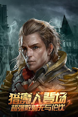 全民破坏神小米客户端