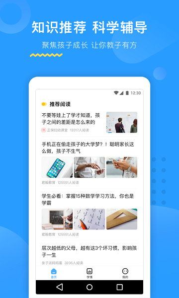 大力ai辅导手机版