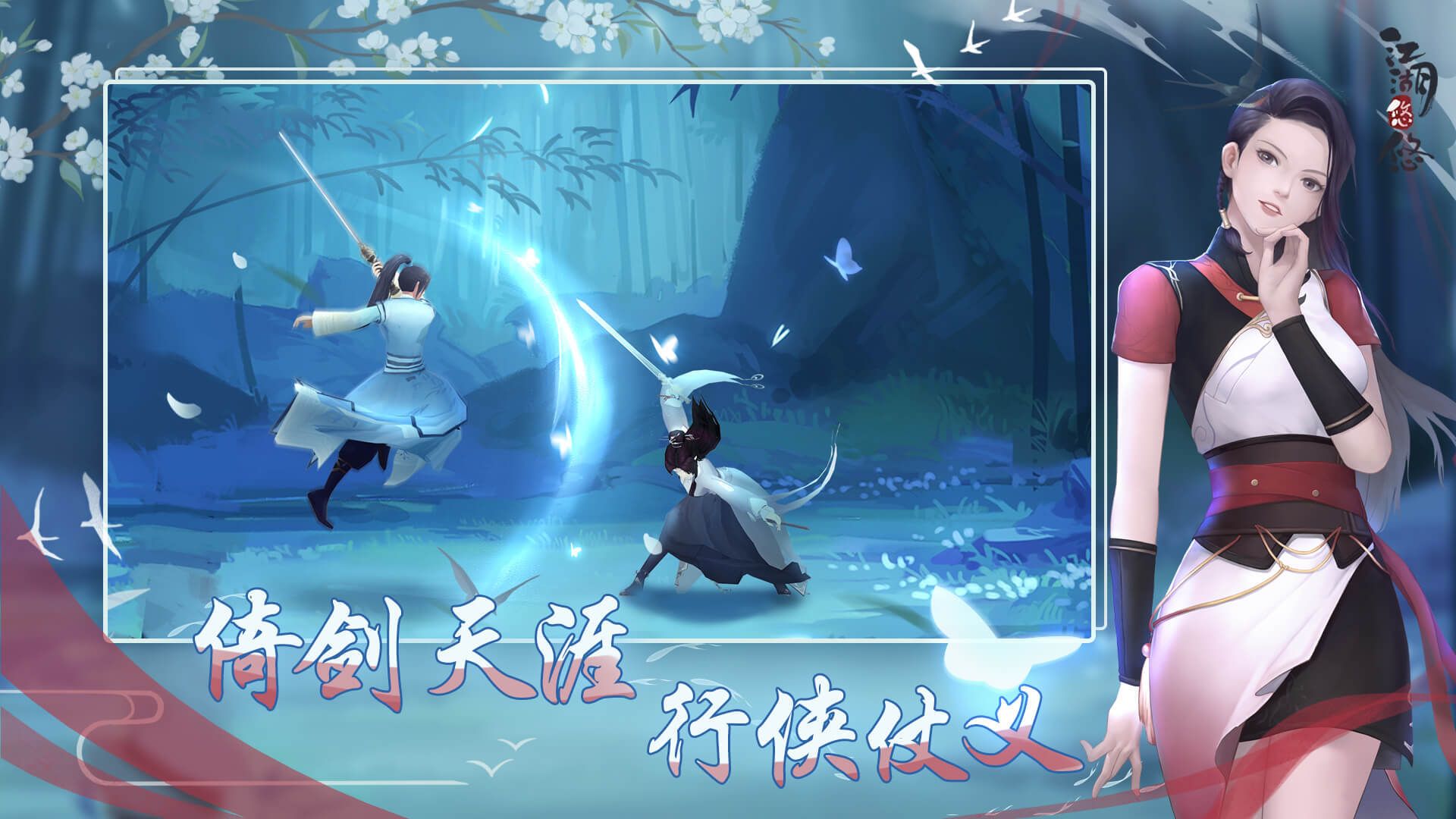 江湖悠悠好友怎么添加？添加好友方法步骤[多图]图片2