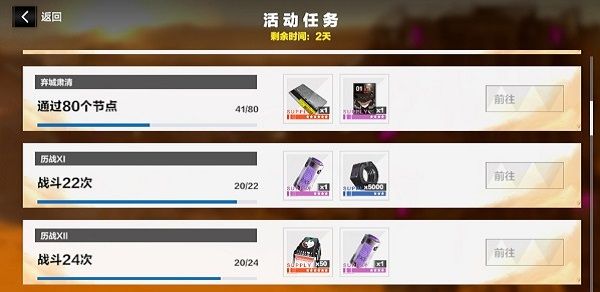 战双帕弥什阿普斯轨道怎么打？阿普斯轨道玩法攻略[多图]图片3