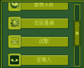 电子女孩八种结局是什么？电子女孩八种结局攻略汇总[多图]图片2