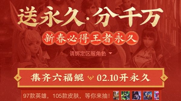 王者荣耀钓鲲活动链接在哪？钓鲲活动入口链接地址[多图]图片1