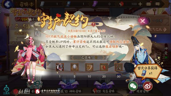 阴阳师愚人节躲呱呱活动活动上线 4月1日更新内容一览[多图]图片2