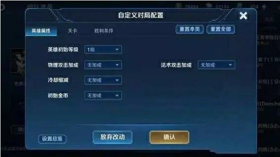 王者荣耀无限火力怎么创建 2020无限火力创建房间方法[多图]图片3