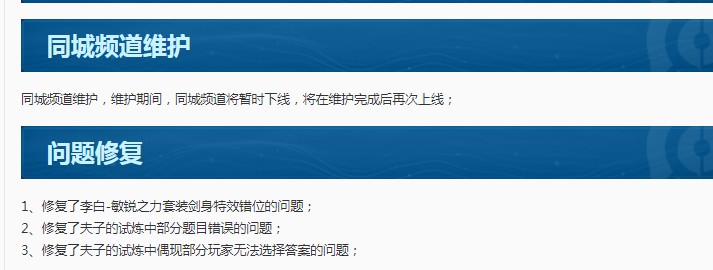 王者荣耀同城频道怎么没了？同城频道什么时候再上线？[多图]图片1