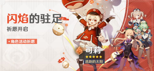 原神1.6版本什么时候上线？1.6版本更新内容一览[多图]图片1