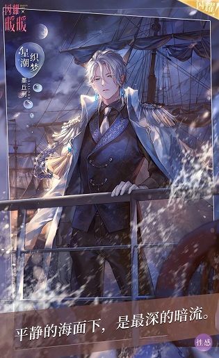 闪耀暖暖星潮织梦套装曝光，墨丘利深海套月影流珠预览[多图]图片2