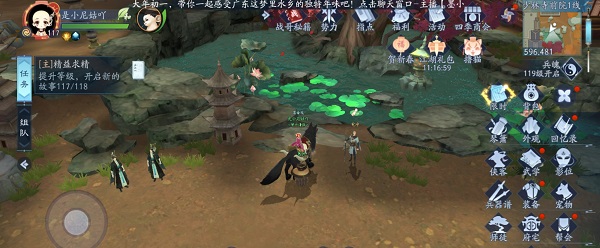 新笑傲江湖打听弥录的去向怎么完成？禅林息慈奇遇流程攻略[多图]图片3