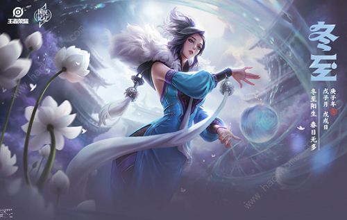 王者荣耀掐指一算这把能赢语音怎么获取 冬至活动语音包免费兑换方法[多图]图片1