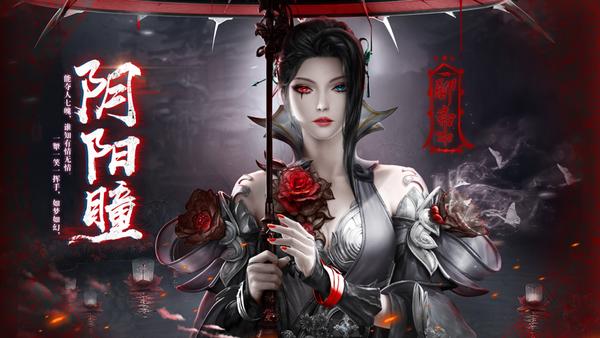 聊斋之阴阳瞳礼包码大全：官方礼包兑换码一览[多图]图片1