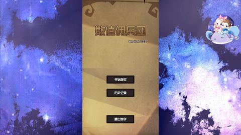 数值佣兵团天赋有哪些？天赋技能效果大全[多图]图片2