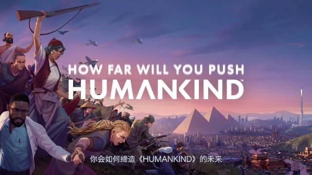 humankind人类游戏可以设置中文吗？中文设置教程[图]图片1