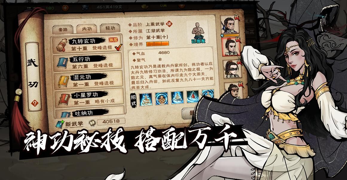 烟雨江湖腾龙枪法怎么样 烟雨江湖腾龙枪法强吗[多图]图片2