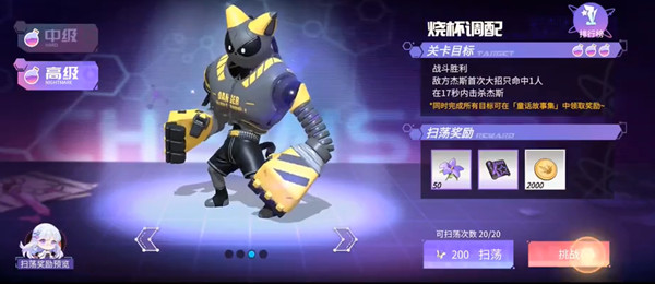 高能手办团烧杯调配怎么过？烧杯调配全难度通关技巧[多图]图片2