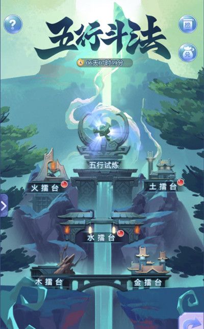 梦幻西游网页版五行斗法怎么通关？五行斗法通关阵容一览[多图]图片2