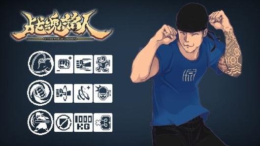 战魂铭人佩德勒技能怎么样？佩德勒技能详情一览[多图]图片1