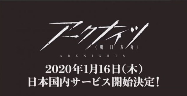 明日方舟日服什么时候公测?1月16日日服正式上线介绍[多图]图片2