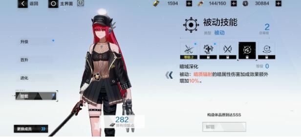 战双帕弥什薇拉意识怎么选？薇拉意识搭配技巧详解[多图]图片2