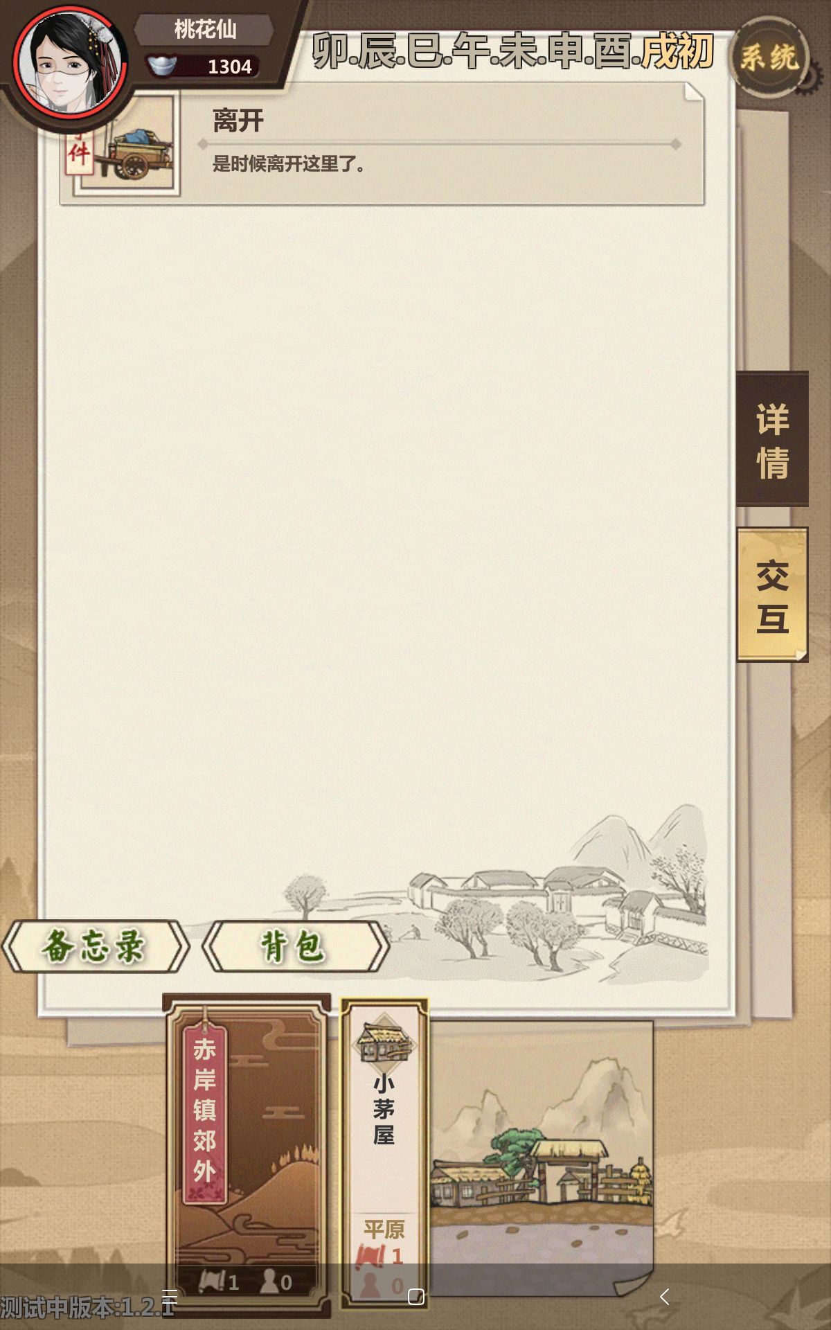 模拟江湖新手最优打法是什么？新手最优打法攻略[多图]图片1