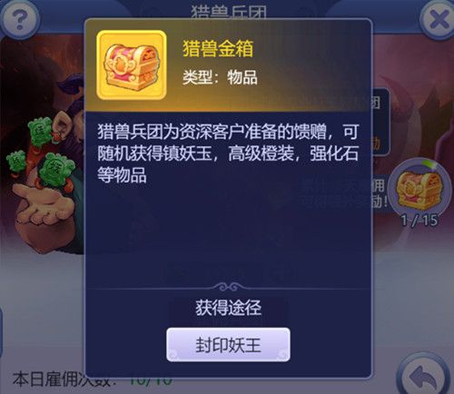 梦幻西游网页版超级妖王怎么打？超级妖王刷新规则详解[多图]图片2