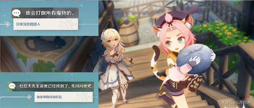 原神1.5隐藏成就怎么获得？1.5隐藏成就获得攻略[多图]图片6