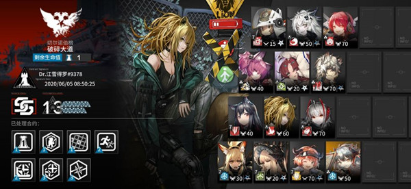 明日方舟破碎大道怎么过？合理阵容教你轻松通关本期轮替副本[多图]图片1