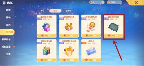 摩尔庄园手游渔网怎么买？渔网购买方法和使用介绍[多图]图片1