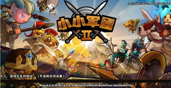 小小军团2十连礼包码是什么？最新通用十连礼包码分享[多图]图片1